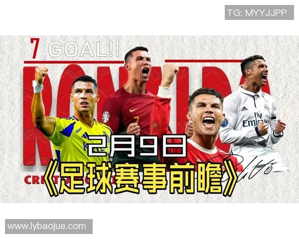 激情对决:世界足球巅峰赛事激烈角逐 谁将问鼎冠军宝座